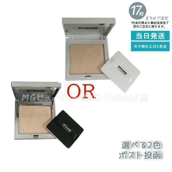 SPICARE V3 ファンデーション V3セット アップパウダー smooth shiny