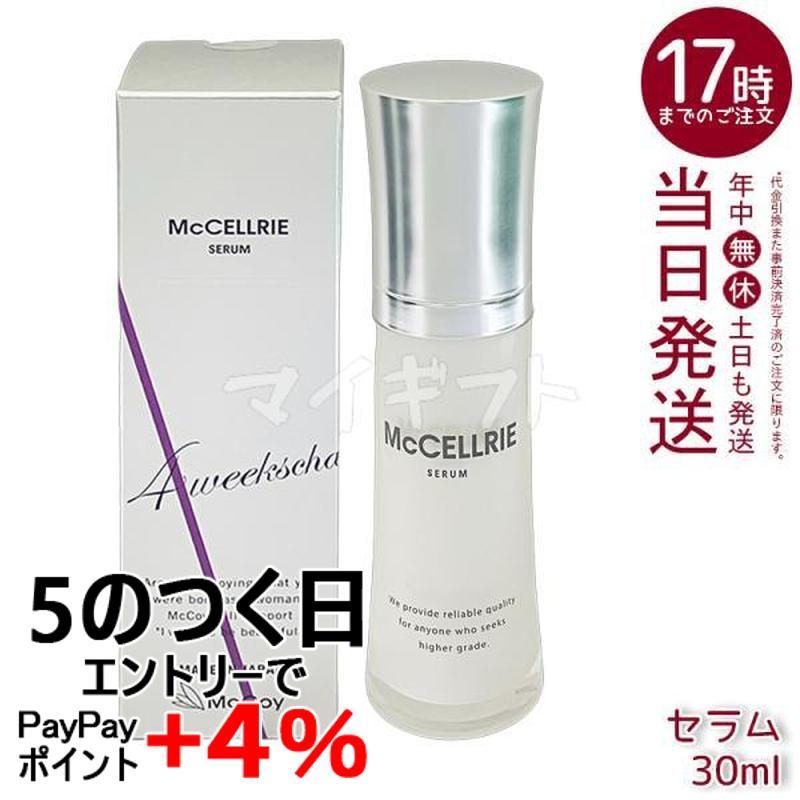 McCELLRIE マッコイ マクセリー セラム 30ml McCoy 美容液 フェイス