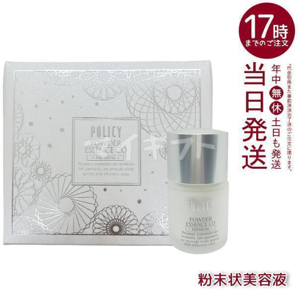 POLICY（ポリシー） パウダーエッセンスCO PREMIUM 5g 粉末状美容液