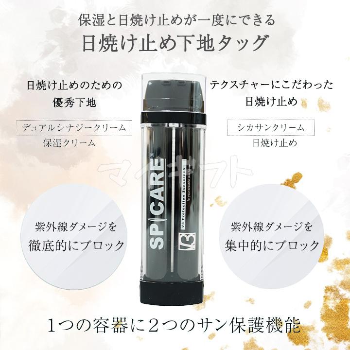 SPICARE V3 V3日焼け止め スピケア プロテクション サンスクリーン C