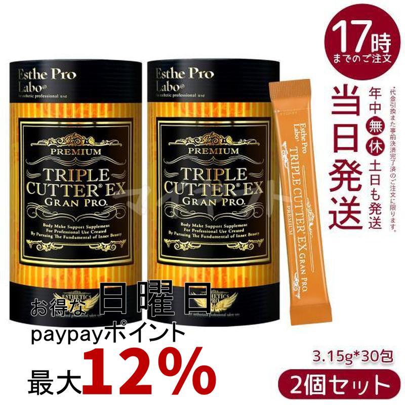 Esthe Pro Labo（エステプロ・ラボ） トリプルカッターEX グランプロ