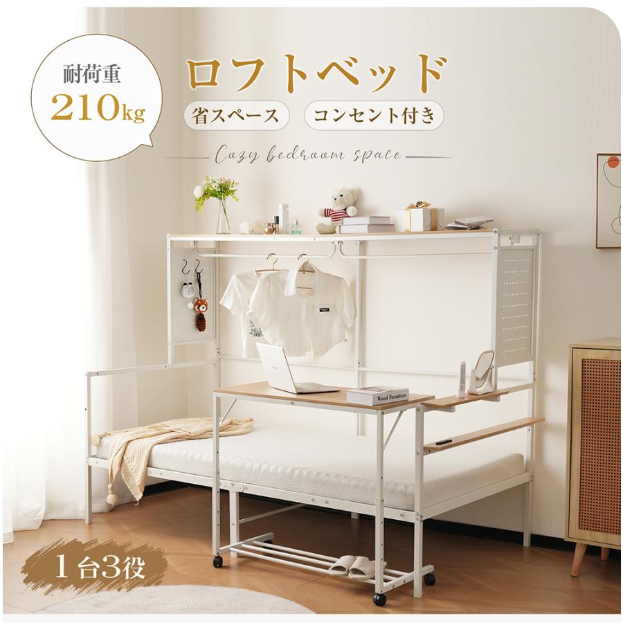 BTM システムベッド ロフトベッド シングル スチールネット 移動型