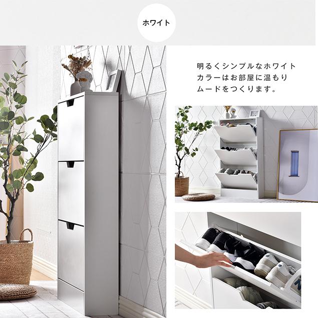 BTM 【全品8%OFF】【木製3段 タイプ】シューズラック 薄型 下駄箱