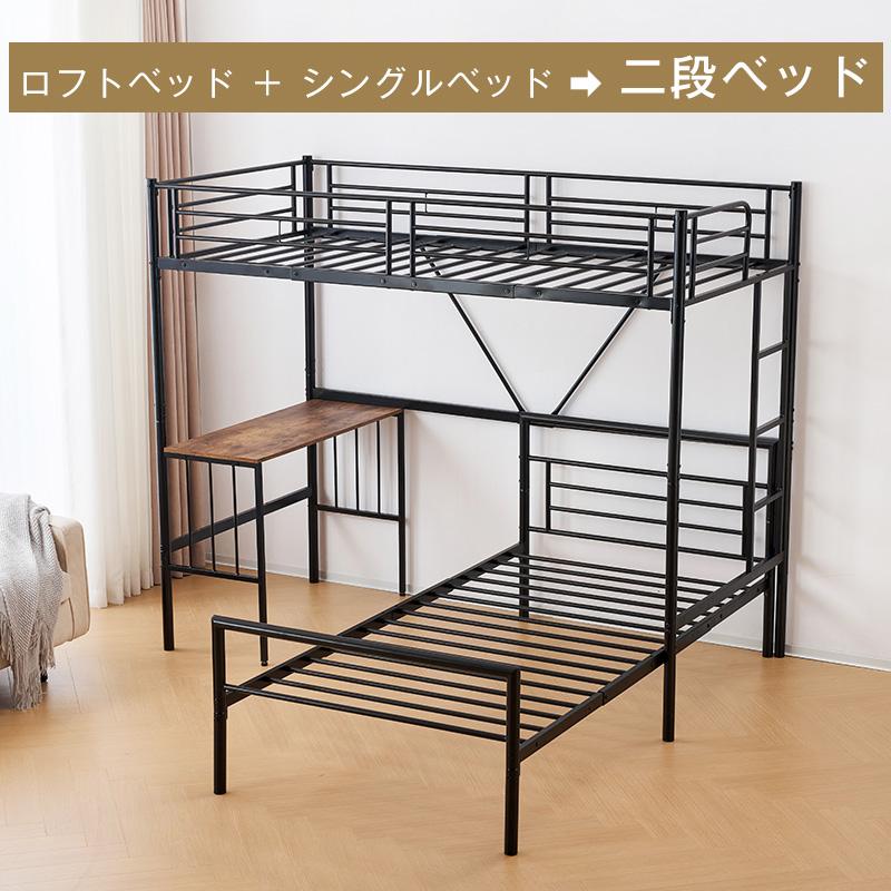 BTM 【全品8%OFF】ロフトベッド シングルベッド パイプベッド デスク付