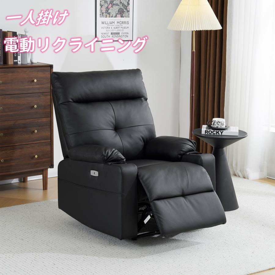 全品8%OFF】電動リクライニングソファ USBポート付き 電動 オットマン