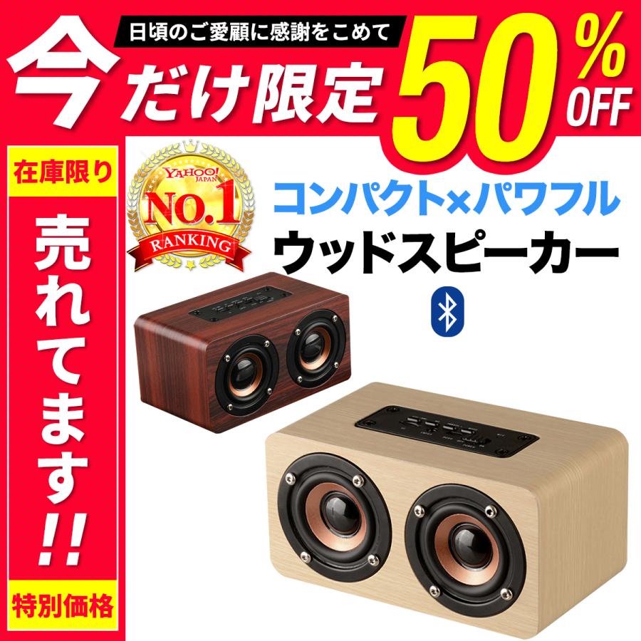 bluetooth ブルートゥース スピーカー 小型 木製 大音量 10W 高音質