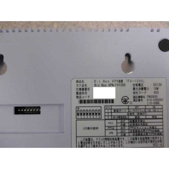 中古】Biz BOX VPN-FV1000 NTT Biz VPN装置「FV-1000」【ビジネスホン