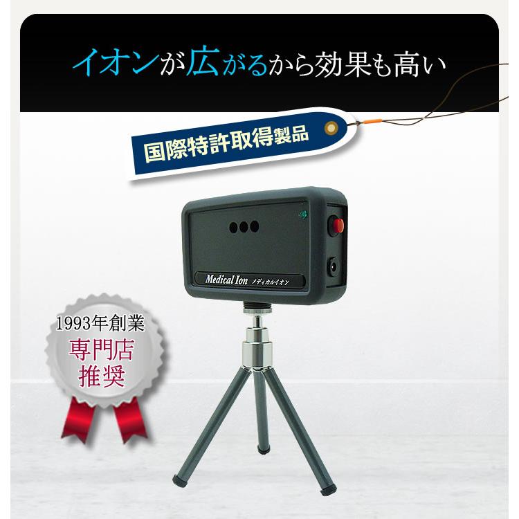 空気清浄機 小型 メディカルイオン ミニ イオン検知器なしモデル 大量