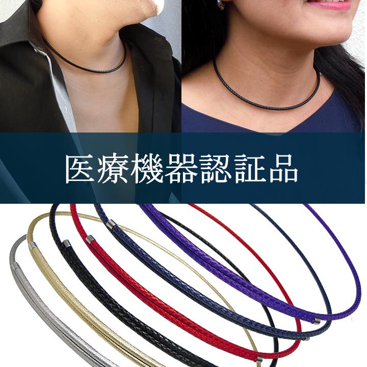 磁気ネックレス ウルトラネオ おしゃれ メンズ レディース 40-50cm