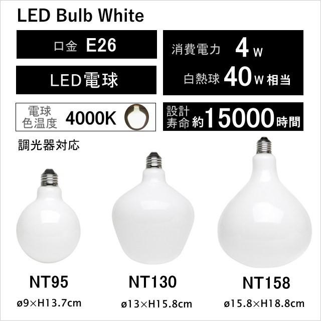 LEDバルブ NT130 ホワイト LED電球 e26 調光器対応 LED Bulb White