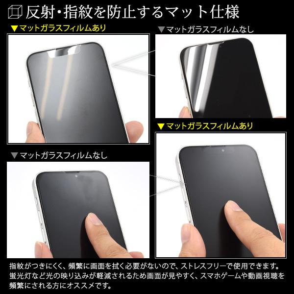 PLATA（プラタ） iPhone13 mini 液晶保護フィルム 反射防止 マット