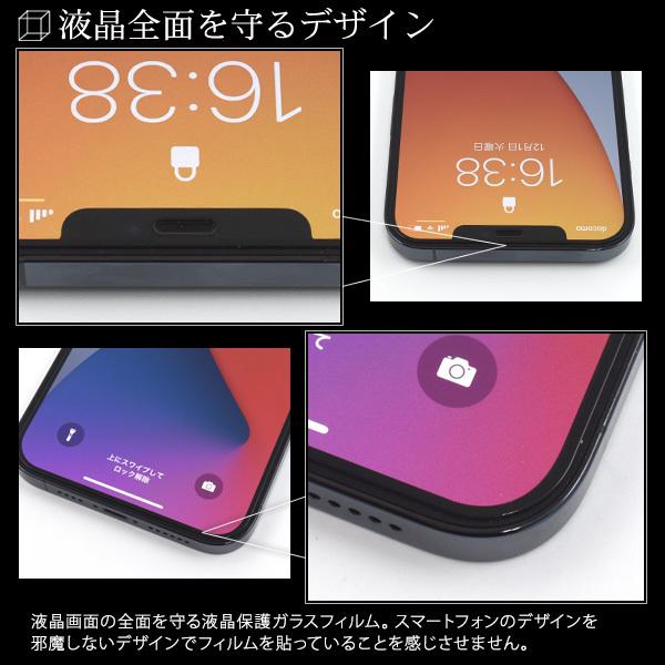 PLATA（プラタ） iPhone12ProMax 液晶画面保護フィルム 全面保護