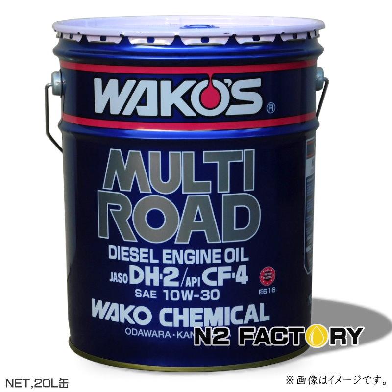 WAKOS（ワコーズ） マルチロードDH-2 10W-30 20L缶 沖縄県を除き送料
