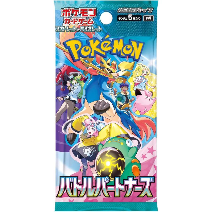 ポケモンカードゲーム 【予約】 スカーレット&バイオレット 拡張パック