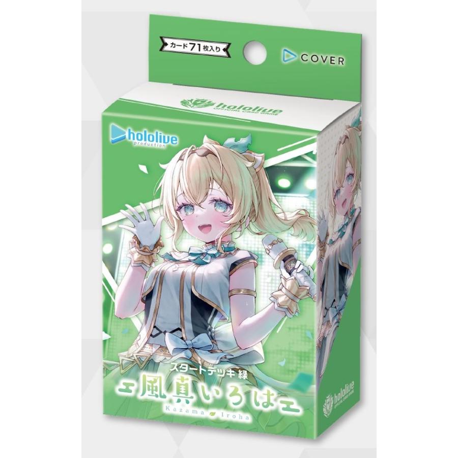 ブシロード 【予約】hololive OFFICIAL CARD GAME スタートデッキ 緑