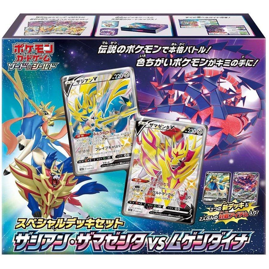 セット販売＞ポケモンカードゲーム [草のリーフィアVSTAR]&[氷の