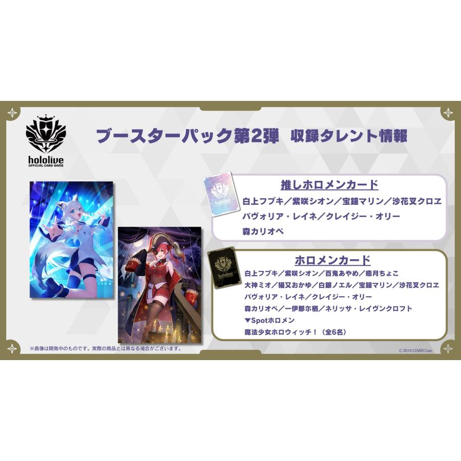 ブシロード ホロライブ hololive OFFICIAL CARD GAME ブースターパック