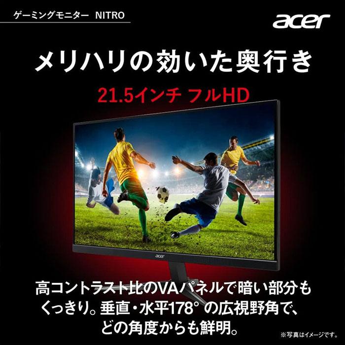 Nitro Acer モニター QG221QHbmiix 21.5インチ VESAマウント対応