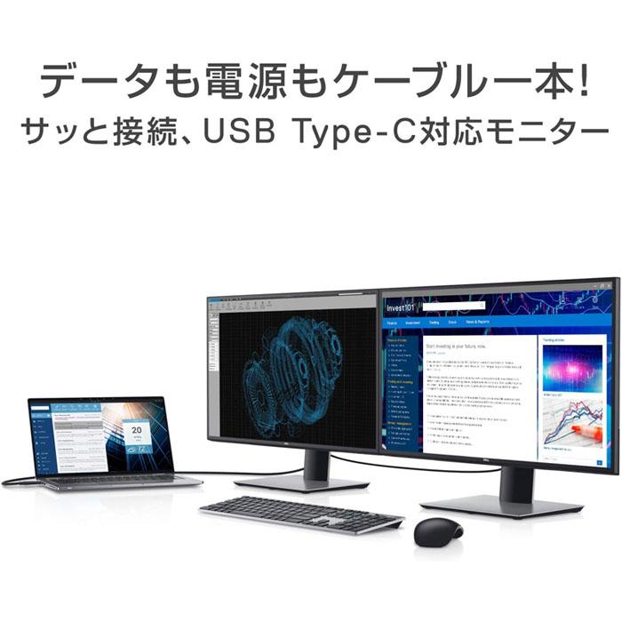 DELL（デル） モニター 25インチ U2520D (広視野角/HDR/QHD/IPS非光沢
