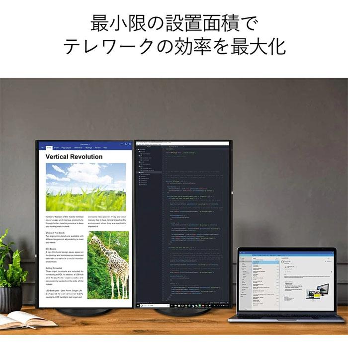 FlexScan EIZO 23.8インチ ディスプレイ モニター (フルHD/IPSパネル