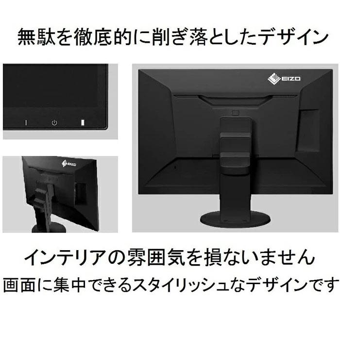 FlexScan EIZO EV2456-RBK 24.1インチ ディスプレイ モニター (WUXGA