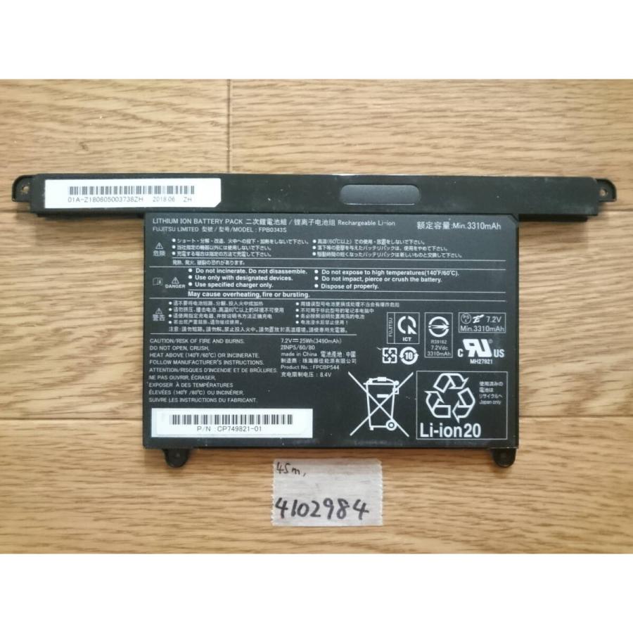 LIFEBOOK U938/S付属バッテリーFPB0343S 45分(4102984 : 中古ノート