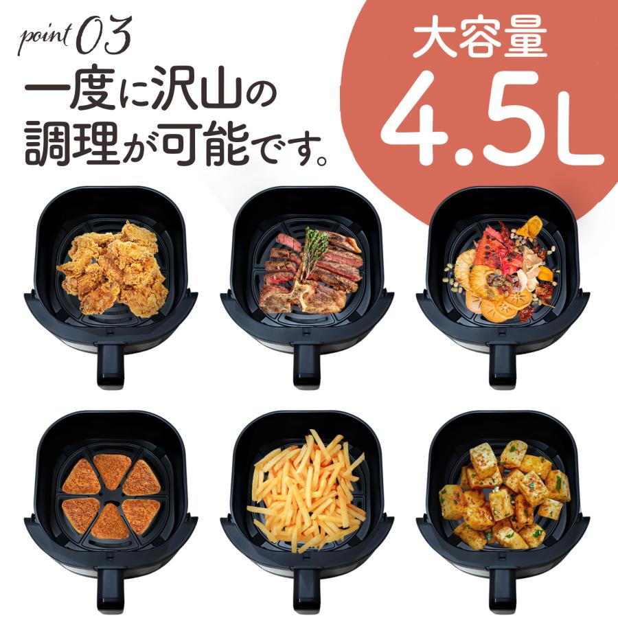 ONE STEP フライヤー 電気 4.5L ノンフライヤー 大容量 エアフライヤー