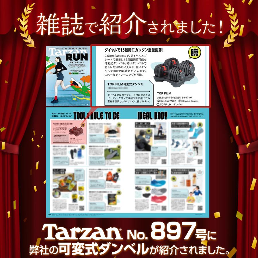 TOP FILM ダンベル 可変式 24kg 1個 可変式ダンベル 24kg 多機能 15