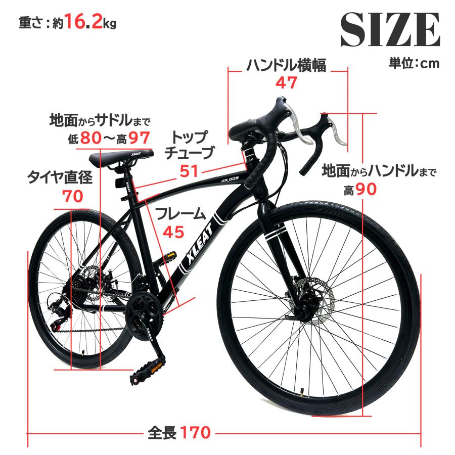 XLEAT ロードバイク 700c シマノ製 21段変速 ライト スタンド付 自転車