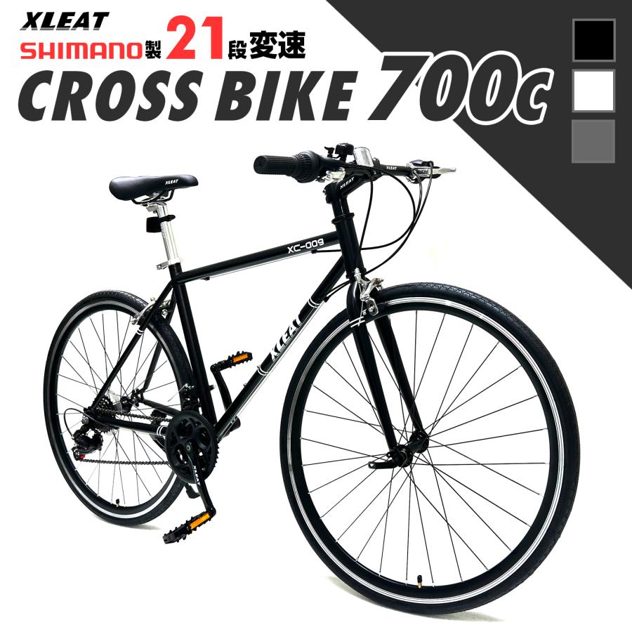 XLEAT クロスバイク 700c シマノ製 21段変速 ライト スタンド付 自転車