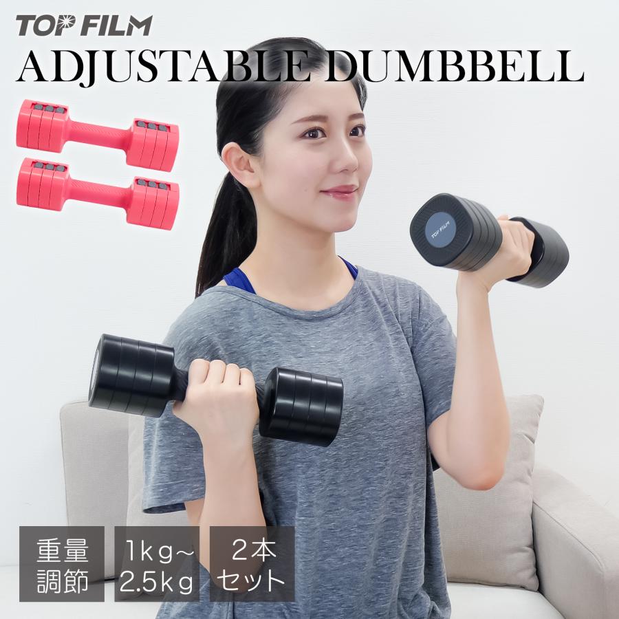 ONE STEP ダンベル 1kg 2kg 2.5kg ダンベル 可変式 2個セット 5kg