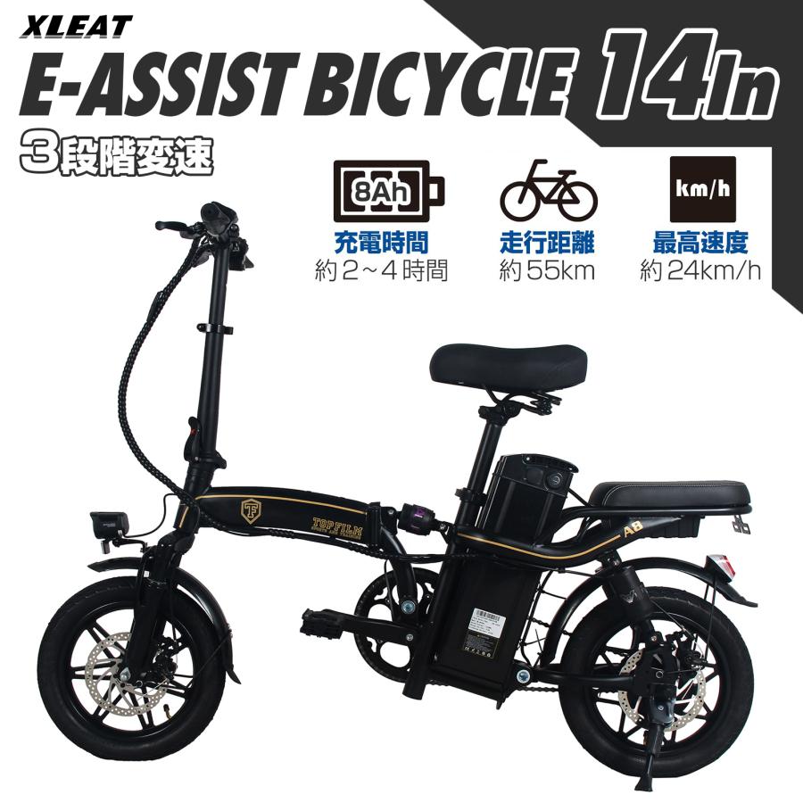 XLEAT 電動自転車 電動アシスト自転車 公道走行可 折りたたみ自転車 14