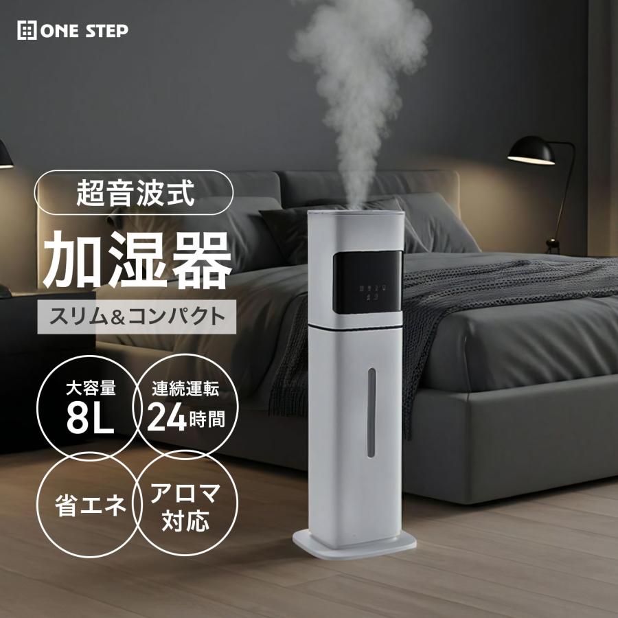 ONE STEP 加湿器 大容量 超音波式 タワー型加湿器 8l 高級超音波