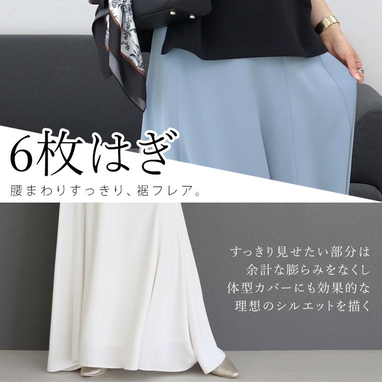 Aletta vita スカート フレア ロング 光沢 きれいめ ドレープ 後ろゴム