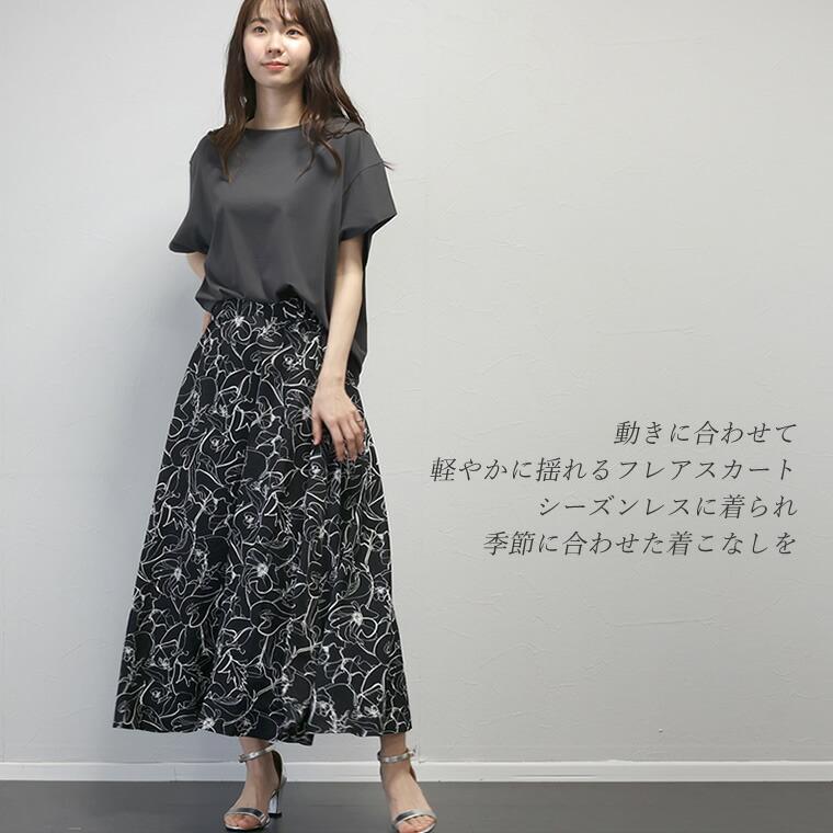 Aletta vita スカート フレア 花柄 フラワー モノトーン 大人 柄