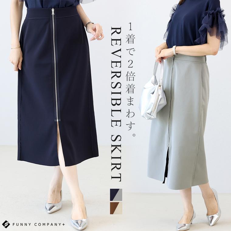 Aletta vita ボトムス スカート リバーシブル リバーシブルスカート I