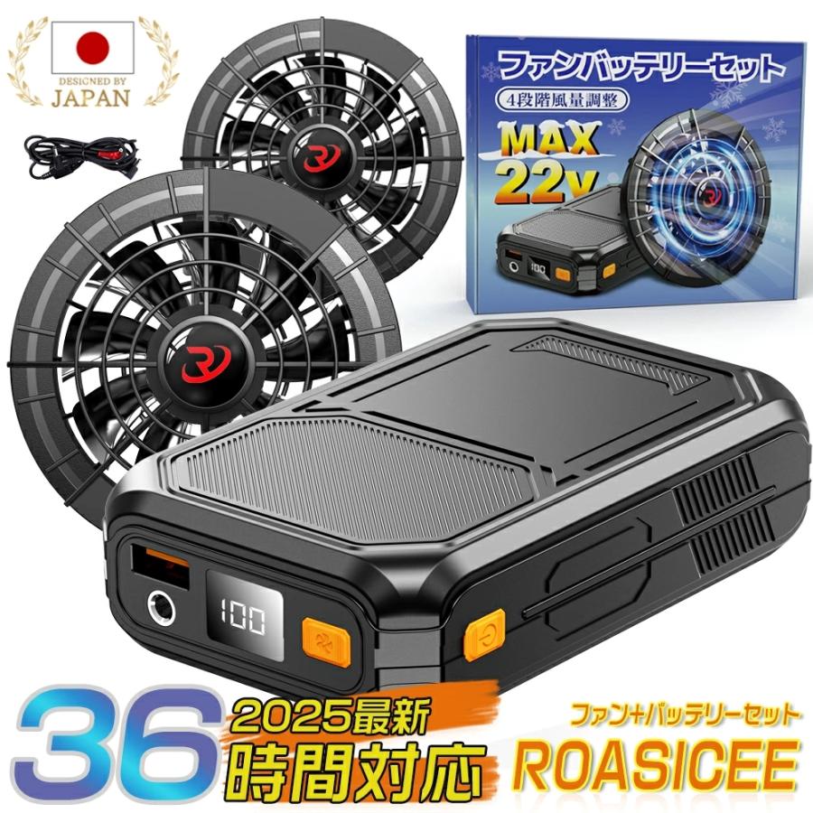 正規品」空調ファンバッテリーセット 簡単取り付け 夏用 22V 9枚刃
