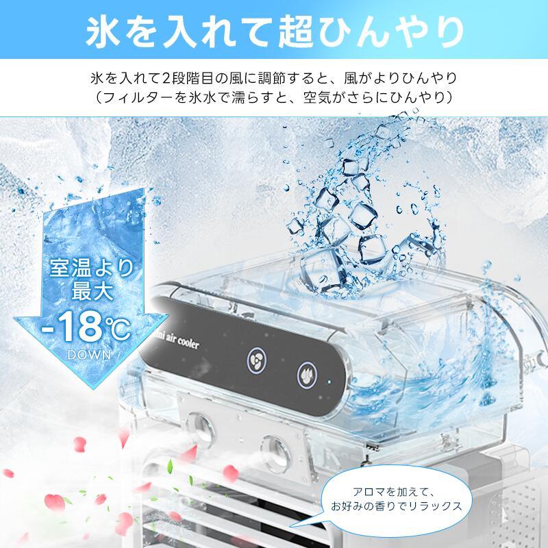 正規品」冷風機 ポータブルクーラー 小型 冷風扇 卓上 扇風機 ミニ冷風