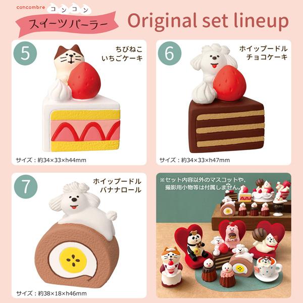 DECOLE（デコレ） sp-sweets-set「すてきなスイーツ7点セット