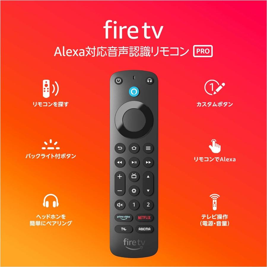amazon（アマゾン） 『新品』Alexa対応音声認識リモコン Pro (2022年