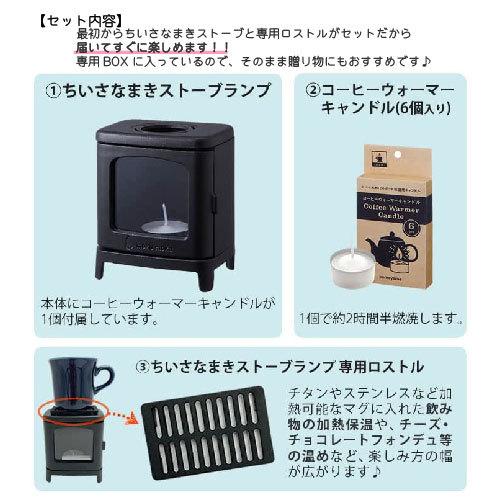 送料無料 [J9070020]ちいさなまきストーブセット WOOD STOVE MINI