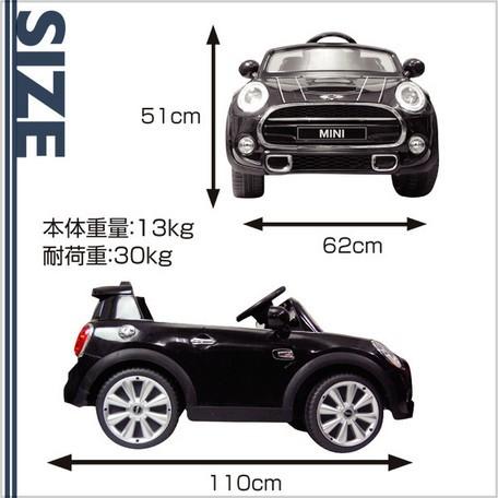 電動乗用カー】ミニクーパー JE レッド/ブルー/ホワイト/ブラック