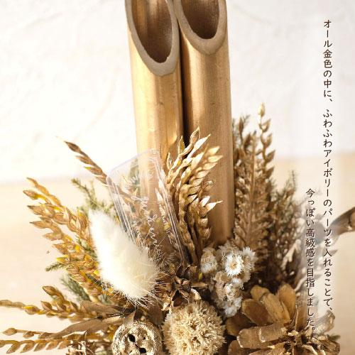 NYナチュラルミニ門松S 和モダン ゴージャス お正月 インテリア 正月