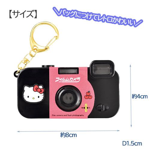 2点以上同時購入でメール便送料無料】サンリオ フィルムカメラ風