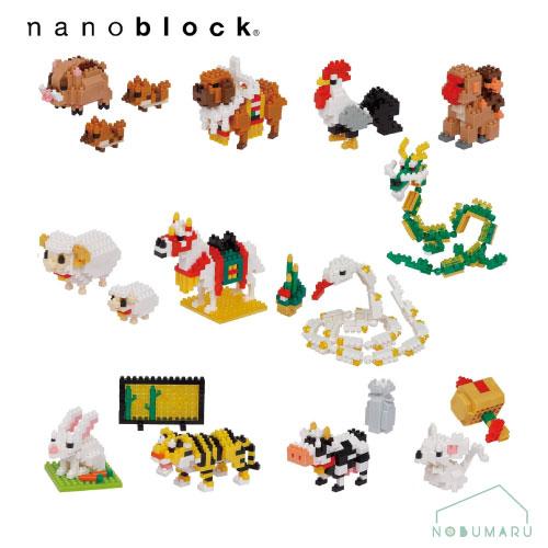カワダ nanoblock 干支 十二支セット NB-055 ナノブロック : NOBUMARU