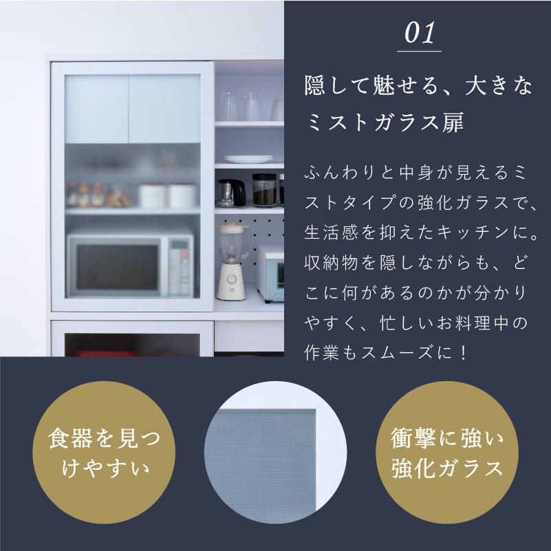moca company 食器棚 引き戸 ガラス キッチンボード レンジ台 大型