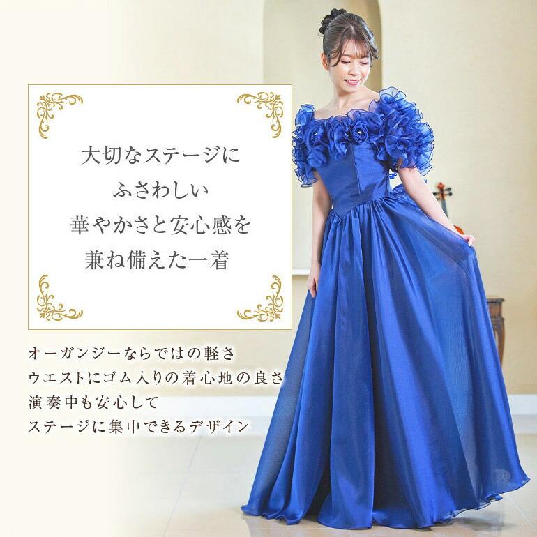 ロングドレス 演奏会 袖付き フリル ドレス 日本製 袖あり カラオケ