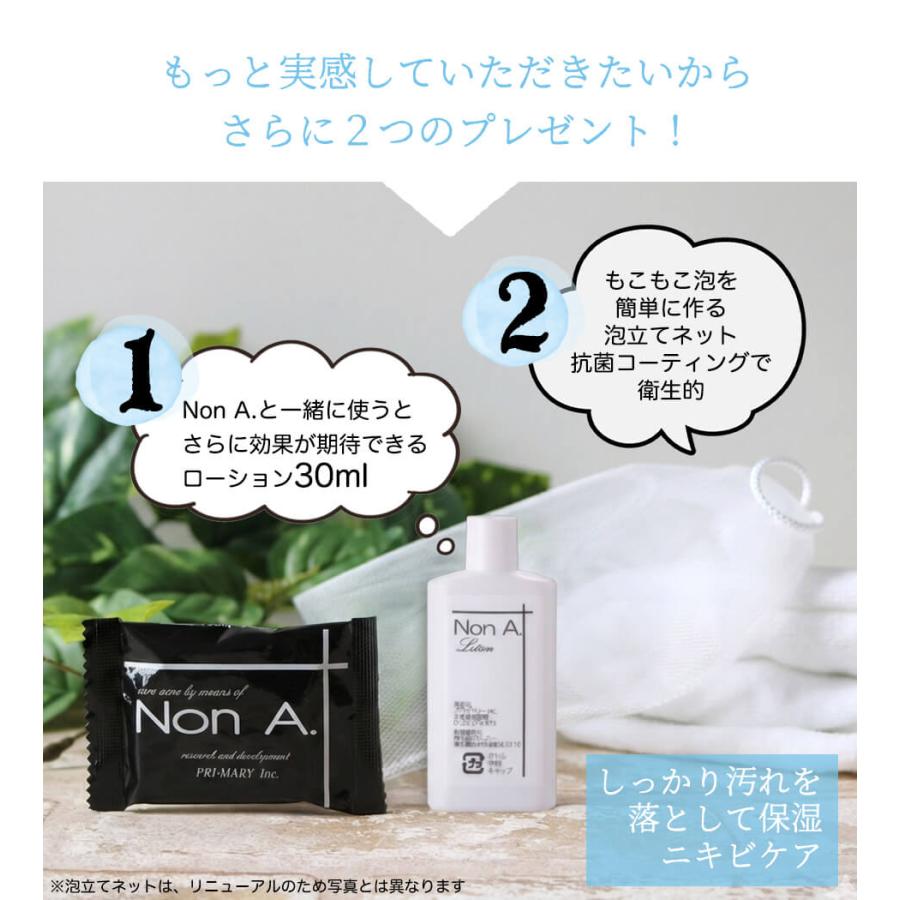 Non A. ニキビケアセット 石鹸 石けん お試しセット ノンエー12g