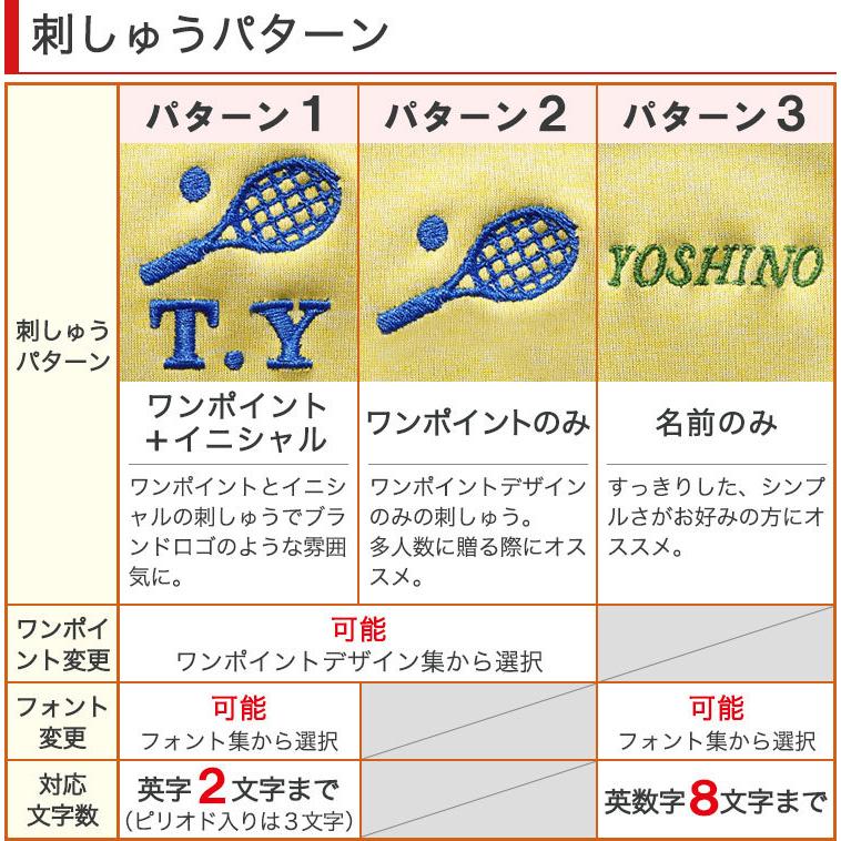 テニスバッグ ケース 【刺しゅう入りテニスラケット用ソフトケース