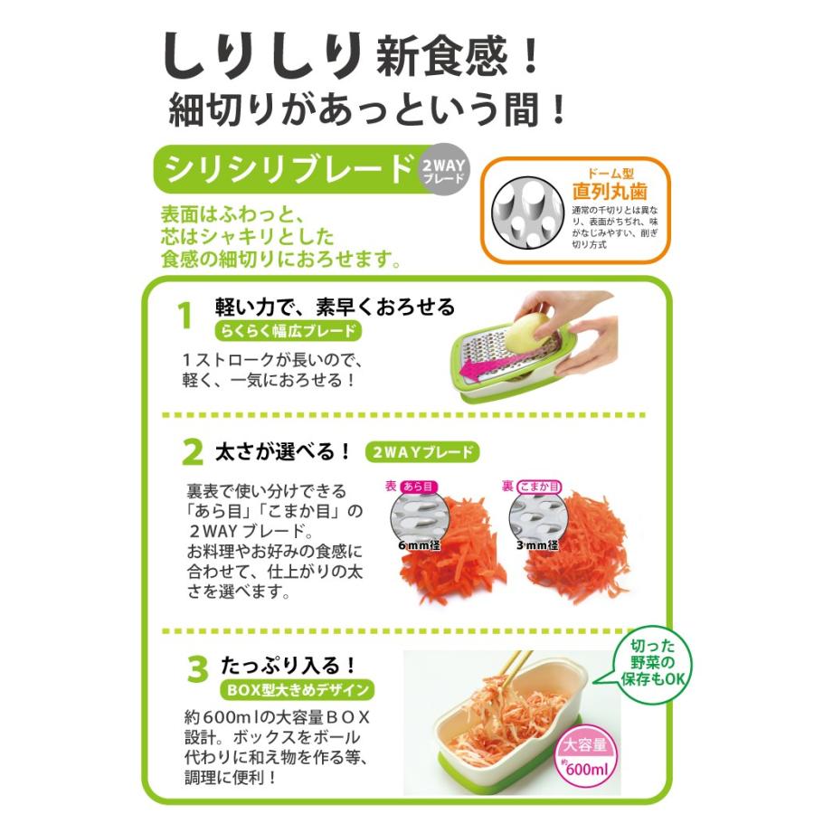 ののじ 大根＆サラダ特別おろしBOX おろし金 大根おろし 調理器具 主婦